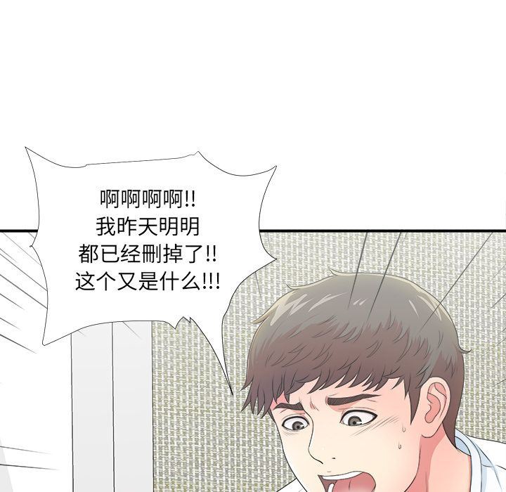 [韩国漫画] 菜鸟扫美记 爱情,熟女人妻,巨乳大奶,OL#[130P]-100