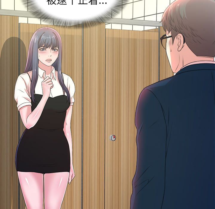 [韩国漫画] 菜鸟扫美记 爱情,熟女人妻,巨乳大奶,OL#[130P]-11