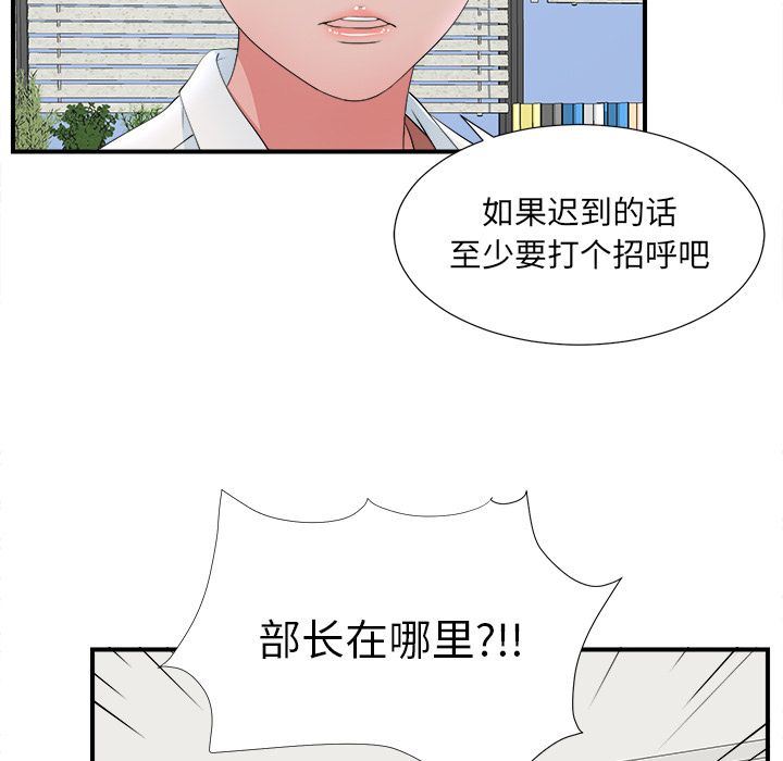 [韩国漫画] 菜鸟扫美记 爱情,熟女人妻,巨乳大奶,OL#[130P]-112