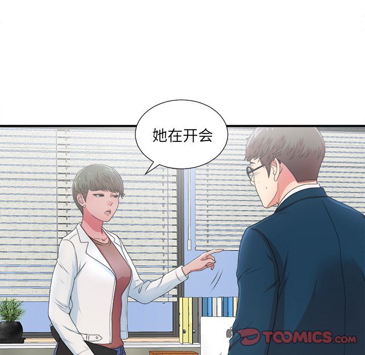 [韩国漫画] 菜鸟扫美记 爱情,熟女人妻,巨乳大奶,OL#[130P]-114