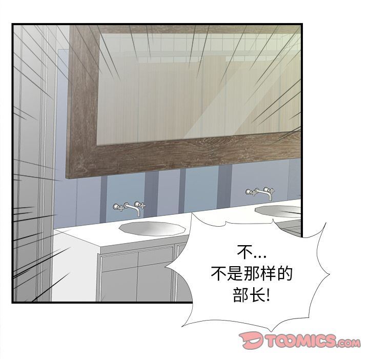 [韩国漫画] 菜鸟扫美记 爱情,熟女人妻,巨乳大奶,OL#[130P]-27