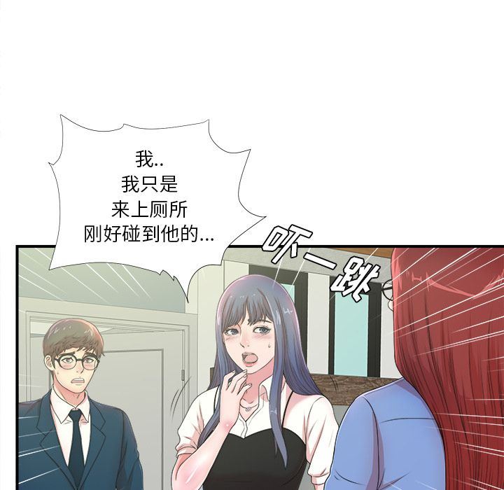 [韩国漫画] 菜鸟扫美记 爱情,熟女人妻,巨乳大奶,OL#[130P]-28