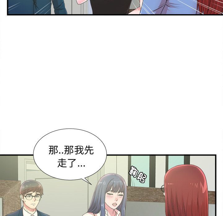[韩国漫画] 菜鸟扫美记 爱情,熟女人妻,巨乳大奶,OL#[130P]-29