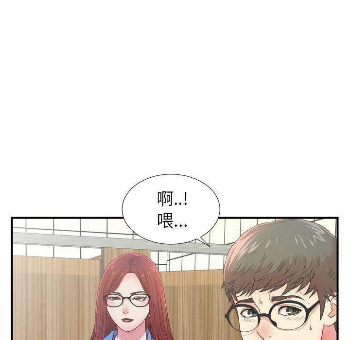 [韩国漫画] 菜鸟扫美记 爱情,熟女人妻,巨乳大奶,OL#[130P]-32