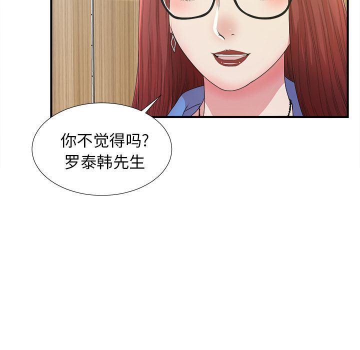 [韩国漫画] 菜鸟扫美记 爱情,熟女人妻,巨乳大奶,OL#[130P]-35