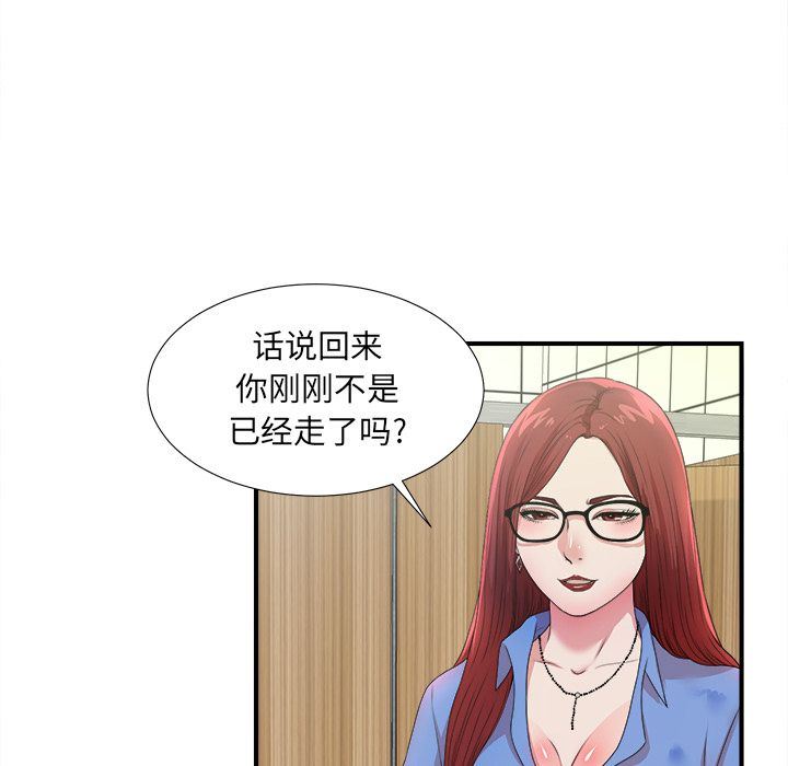 [韩国漫画] 菜鸟扫美记 爱情,熟女人妻,巨乳大奶,OL#[130P]-37