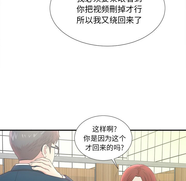 [韩国漫画] 菜鸟扫美记 爱情,熟女人妻,巨乳大奶,OL#[130P]-40