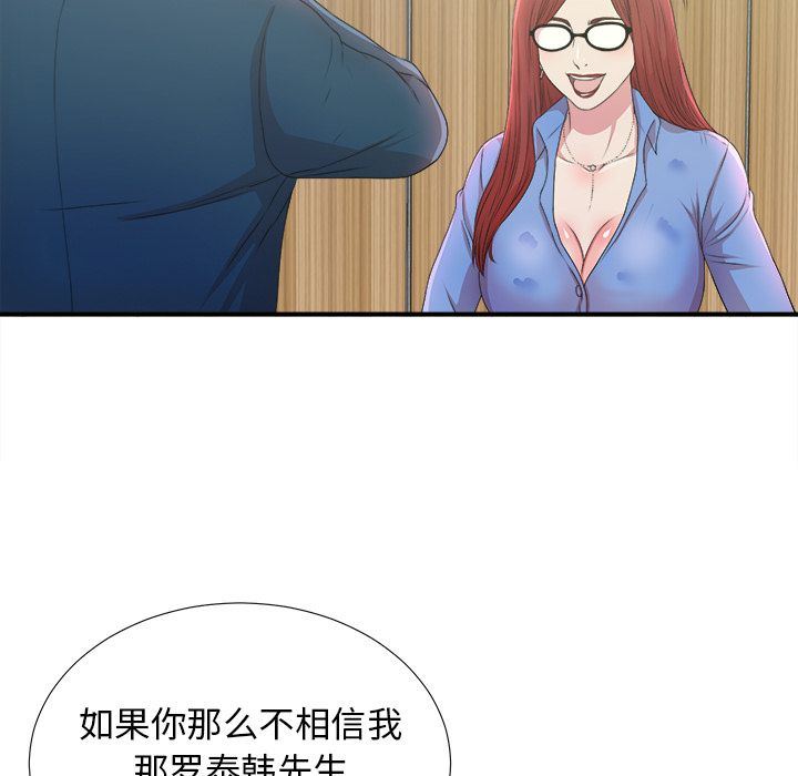 [韩国漫画] 菜鸟扫美记 爱情,熟女人妻,巨乳大奶,OL#[130P]-41