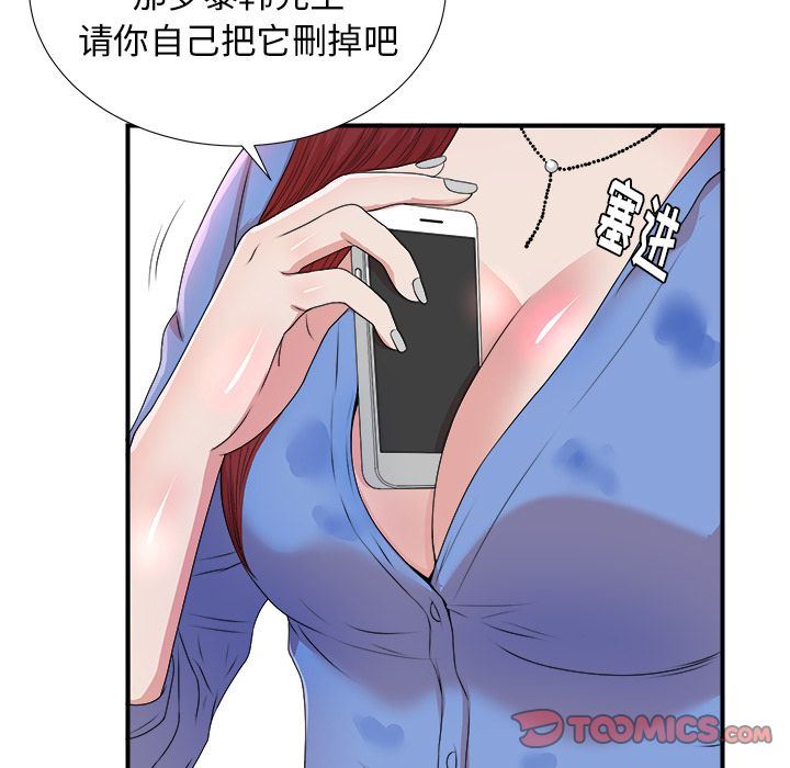 [韩国漫画] 菜鸟扫美记 爱情,熟女人妻,巨乳大奶,OL#[130P]-42
