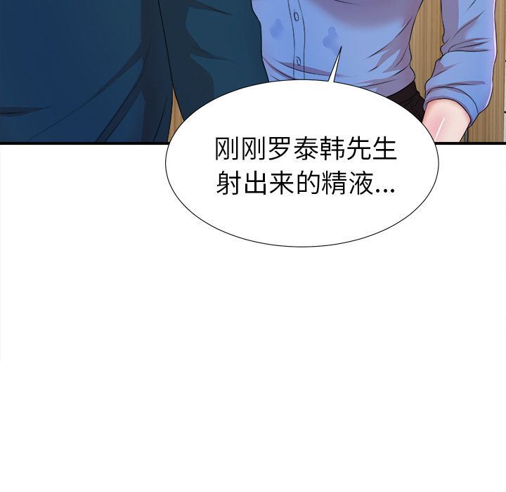 [韩国漫画] 菜鸟扫美记 爱情,熟女人妻,巨乳大奶,OL#[130P]-46