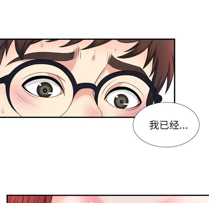 [韩国漫画] 菜鸟扫美记 爱情,熟女人妻,巨乳大奶,OL#[130P]-47