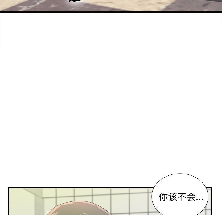 [韩国漫画] 菜鸟扫美记 爱情,熟女人妻,巨乳大奶,OL#[130P]-50