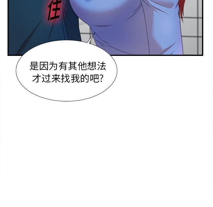 [韩国漫画] 菜鸟扫美记 爱情,熟女人妻,巨乳大奶,OL#[130P]-52