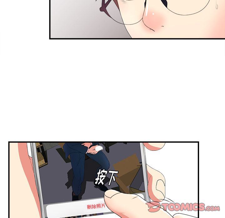 [韩国漫画] 菜鸟扫美记 爱情,熟女人妻,巨乳大奶,OL#[130P]-63