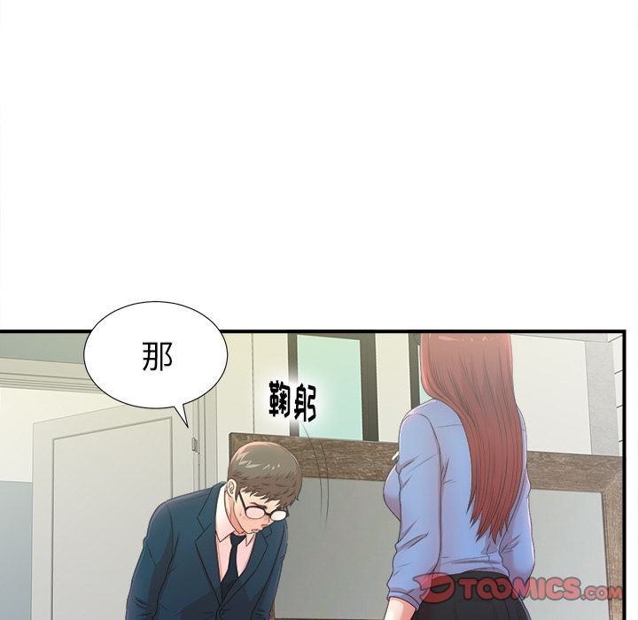 [韩国漫画] 菜鸟扫美记 爱情,熟女人妻,巨乳大奶,OL#[130P]-66