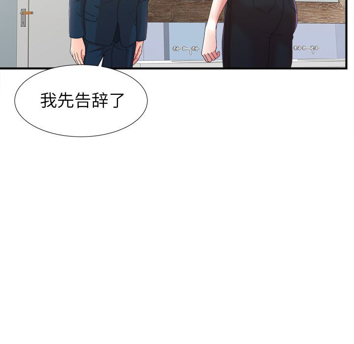 [韩国漫画] 菜鸟扫美记 爱情,熟女人妻,巨乳大奶,OL#[130P]-67