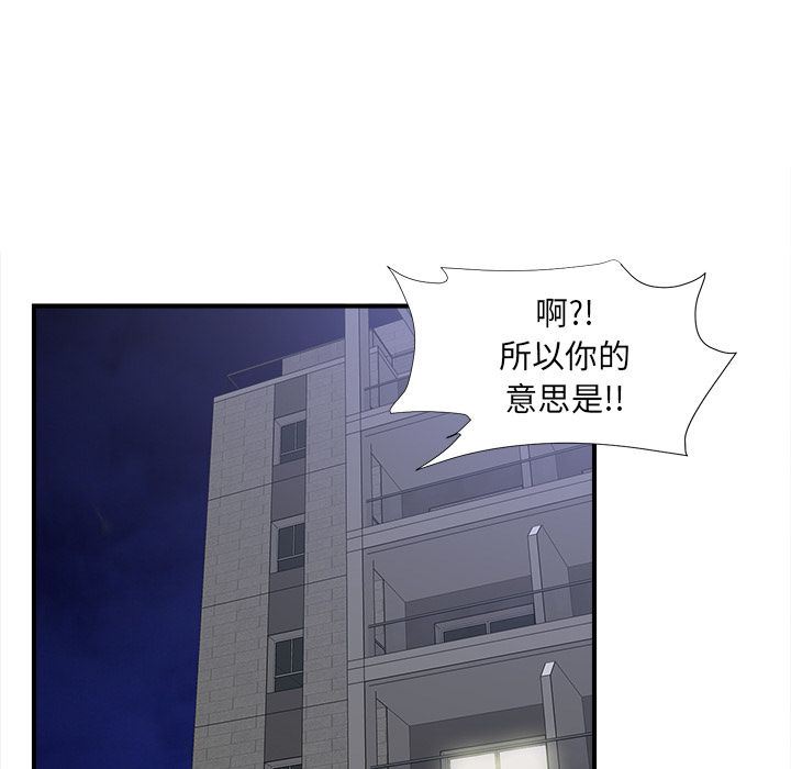 [韩国漫画] 菜鸟扫美记 爱情,熟女人妻,巨乳大奶,OL#[130P]-74