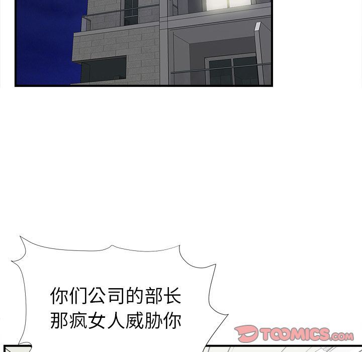 [韩国漫画] 菜鸟扫美记 爱情,熟女人妻,巨乳大奶,OL#[130P]-75