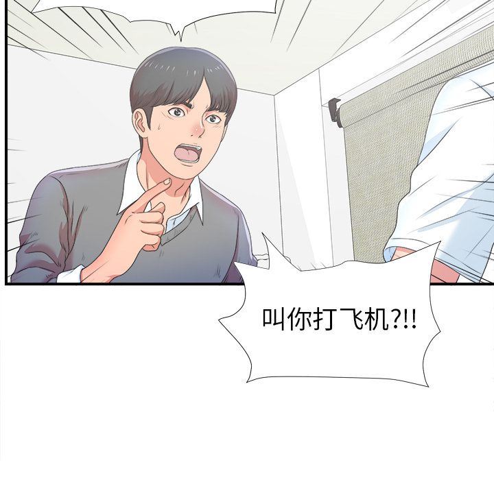 [韩国漫画] 菜鸟扫美记 爱情,熟女人妻,巨乳大奶,OL#[130P]-76