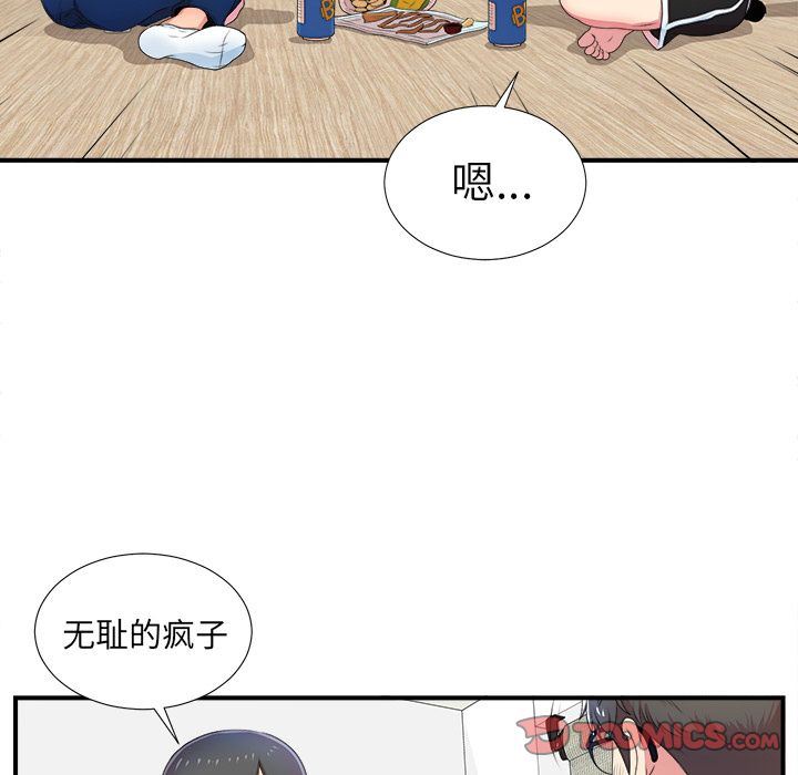 [韩国漫画] 菜鸟扫美记 爱情,熟女人妻,巨乳大奶,OL#[130P]-78