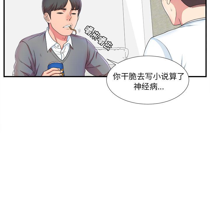[韩国漫画] 菜鸟扫美记 爱情,熟女人妻,巨乳大奶,OL#[130P]-79