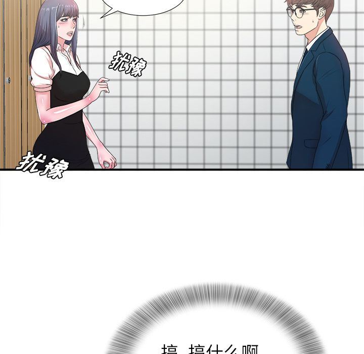 [韩国漫画] 菜鸟扫美记 爱情,熟女人妻,巨乳大奶,OL#[130P]-8