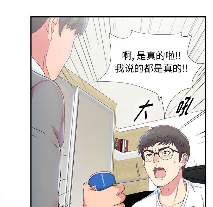 [韩国漫画] 菜鸟扫美记 爱情,熟女人妻,巨乳大奶,OL#[130P]-80