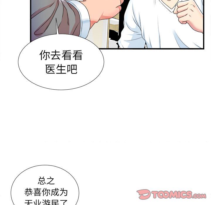 [韩国漫画] 菜鸟扫美记 爱情,熟女人妻,巨乳大奶,OL#[130P]-81