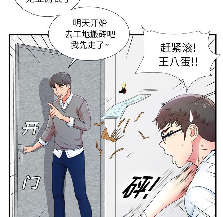 [韩国漫画] 菜鸟扫美记 爱情,熟女人妻,巨乳大奶,OL#[130P]-82