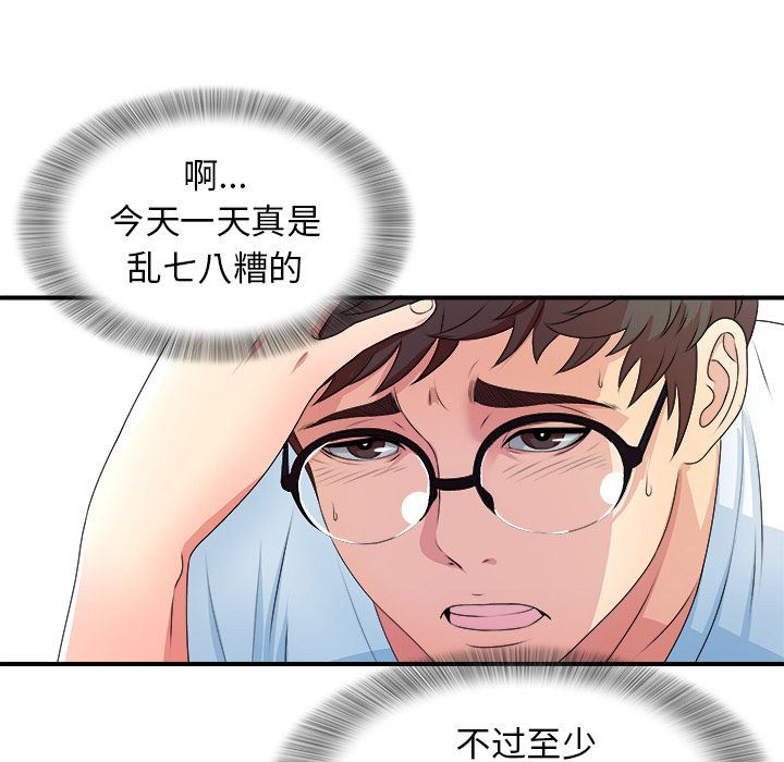 [韩国漫画] 菜鸟扫美记 爱情,熟女人妻,巨乳大奶,OL#[130P]-85