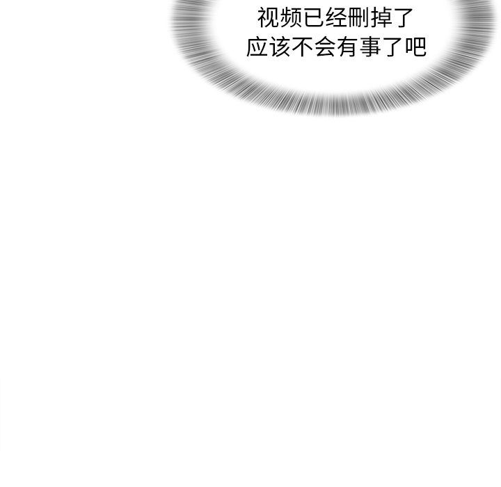 [韩国漫画] 菜鸟扫美记 爱情,熟女人妻,巨乳大奶,OL#[130P]-86