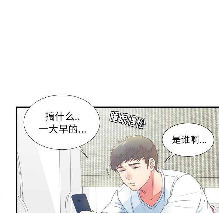 [韩国漫画] 菜鸟扫美记 爱情,熟女人妻,巨乳大奶,OL#[130P]-91
