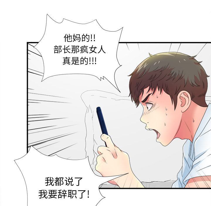 [韩国漫画] 菜鸟扫美记 爱情,熟女人妻,巨乳大奶,OL#[130P]-95