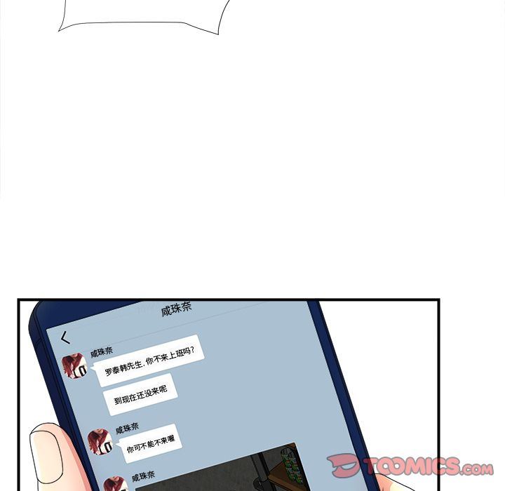 [韩国漫画] 菜鸟扫美记 爱情,熟女人妻,巨乳大奶,OL#[130P]-96