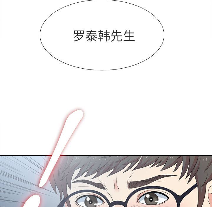 [韩国漫画] 菜鸟扫美记 爱情,熟女人妻,巨乳大奶,OL#[122P]-104