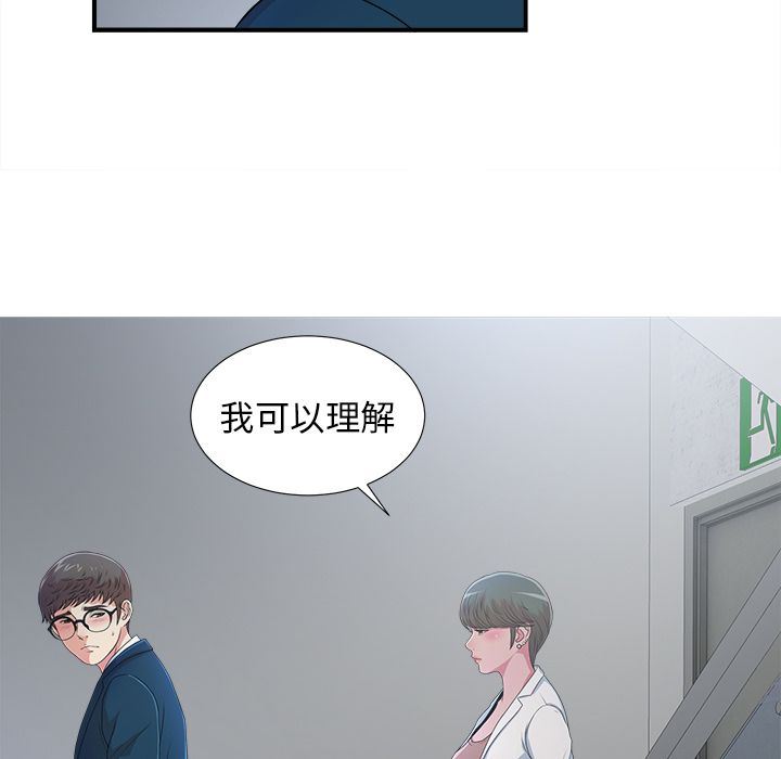 [韩国漫画] 菜鸟扫美记 爱情,熟女人妻,巨乳大奶,OL#[122P]-118
