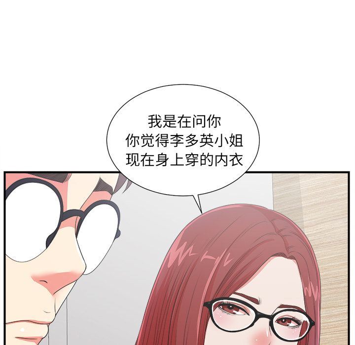 [韩国漫画] 菜鸟扫美记 爱情,熟女人妻,巨乳大奶,OL#[122P]-16