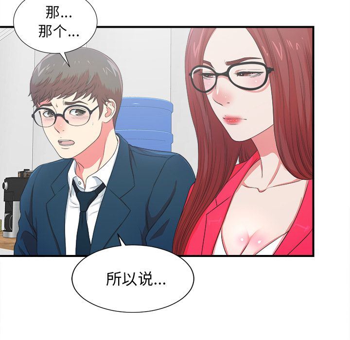 [韩国漫画] 菜鸟扫美记 爱情,熟女人妻,巨乳大奶,OL#[122P]-18