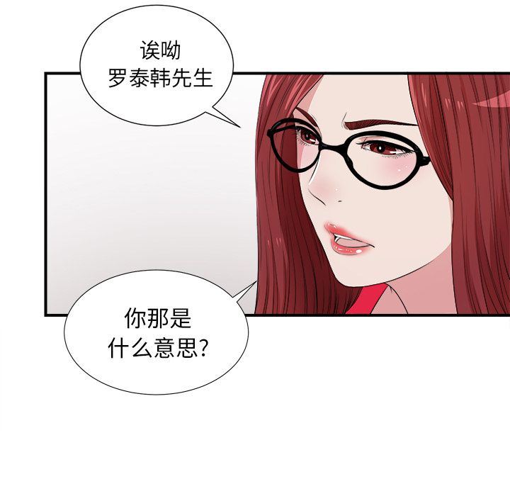 [韩国漫画] 菜鸟扫美记 爱情,熟女人妻,巨乳大奶,OL#[122P]-38