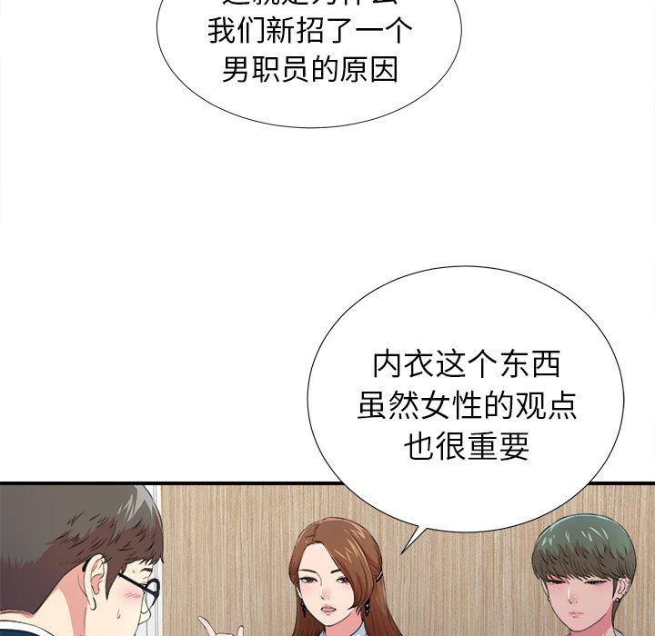 [韩国漫画] 菜鸟扫美记 爱情,熟女人妻,巨乳大奶,OL#[122P]-42
