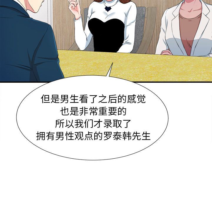 [韩国漫画] 菜鸟扫美记 爱情,熟女人妻,巨乳大奶,OL#[122P]-43