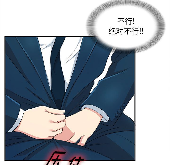 [韩国漫画] 菜鸟扫美记 爱情,熟女人妻,巨乳大奶,OL#[122P]-54