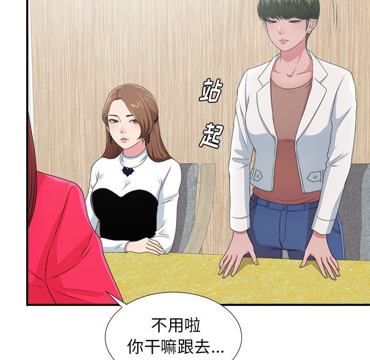 [韩国漫画] 菜鸟扫美记 爱情,熟女人妻,巨乳大奶,OL#[122P]-64