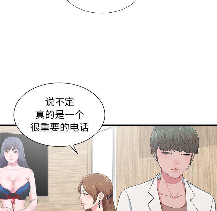 [韩国漫画] 菜鸟扫美记 爱情,熟女人妻,巨乳大奶,OL#[122P]-65
