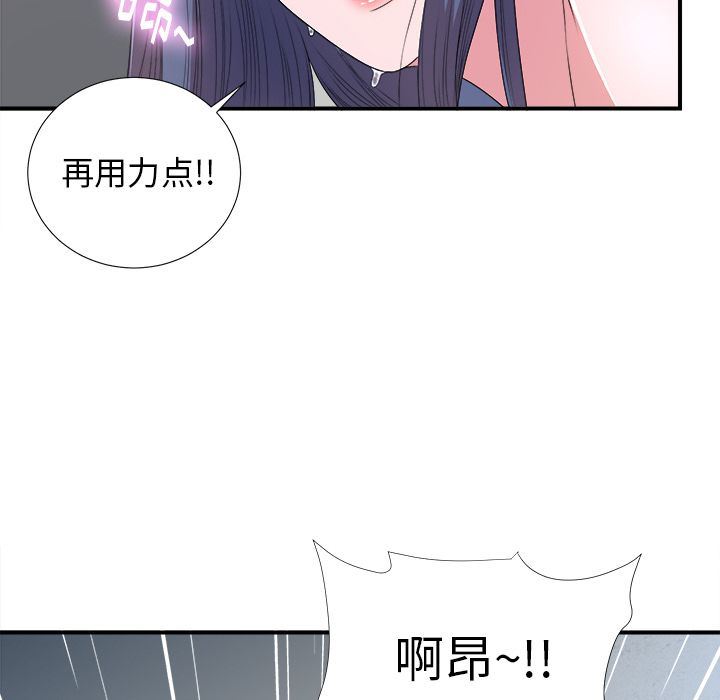 [韩国漫画] 菜鸟扫美记 爱情,熟女人妻,巨乳大奶,OL#[122P]-86