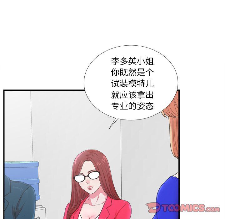 [韩国漫画] 菜鸟扫美记 爱情,熟女人妻,巨乳大奶,OL#[122P]-9