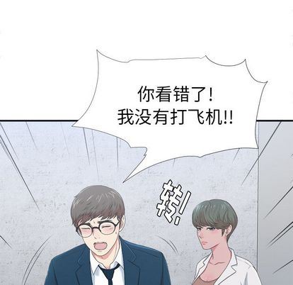 [韩国漫画] 菜鸟扫美记 爱情,熟女人妻,巨乳大奶,OL#[124P]-10