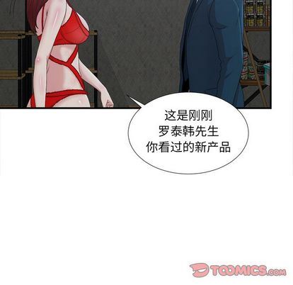 [韩国漫画] 菜鸟扫美记 爱情,熟女人妻,巨乳大奶,OL#[124P]-111