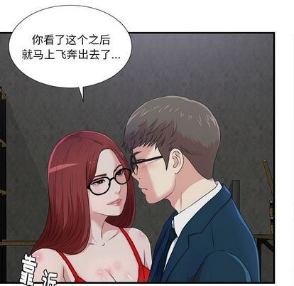 [韩国漫画] 菜鸟扫美记 爱情,熟女人妻,巨乳大奶,OL#[124P]-112