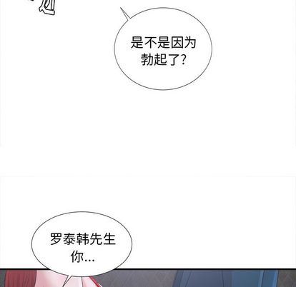 [韩国漫画] 菜鸟扫美记 爱情,熟女人妻,巨乳大奶,OL#[124P]-113